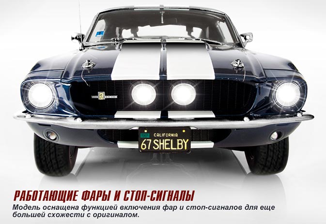 Sbornaya Model Ford Mustang 1967 Shelby Gt 500 Modelka I Zhurnal Po Cene Ot 99 Rublej